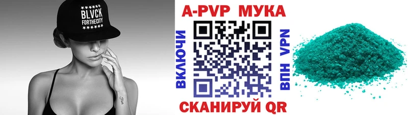где можно купить   Стародуб  APVP VHQ 