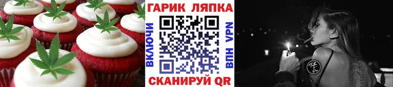 MEGA ссылки  Стародуб  Печенье с ТГК конопля 