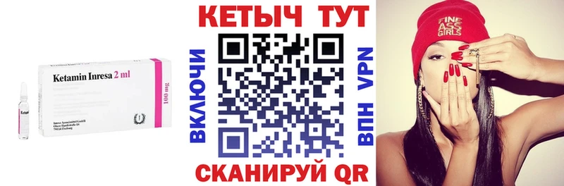 КЕТАМИН VHQ  Стародуб 