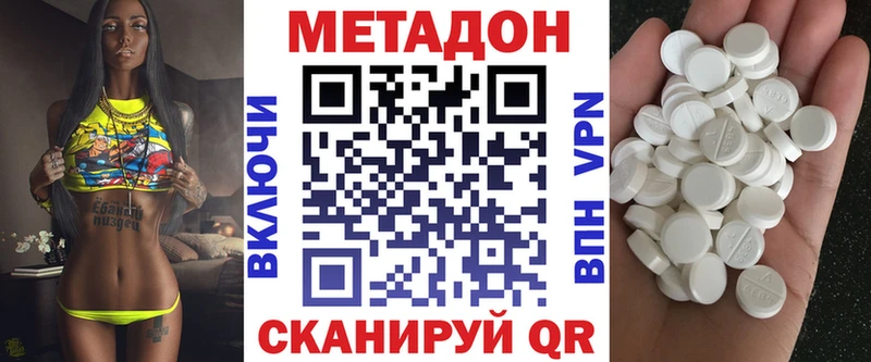 МЕТАДОН кристалл  Стародуб 